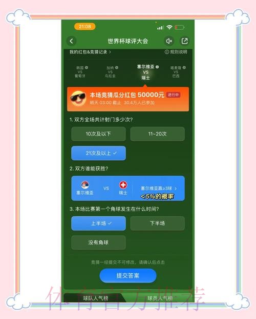 全面解析世界杯竞猜平台的独特魅力 全面解析世界杯竞猜平台的独特魅力