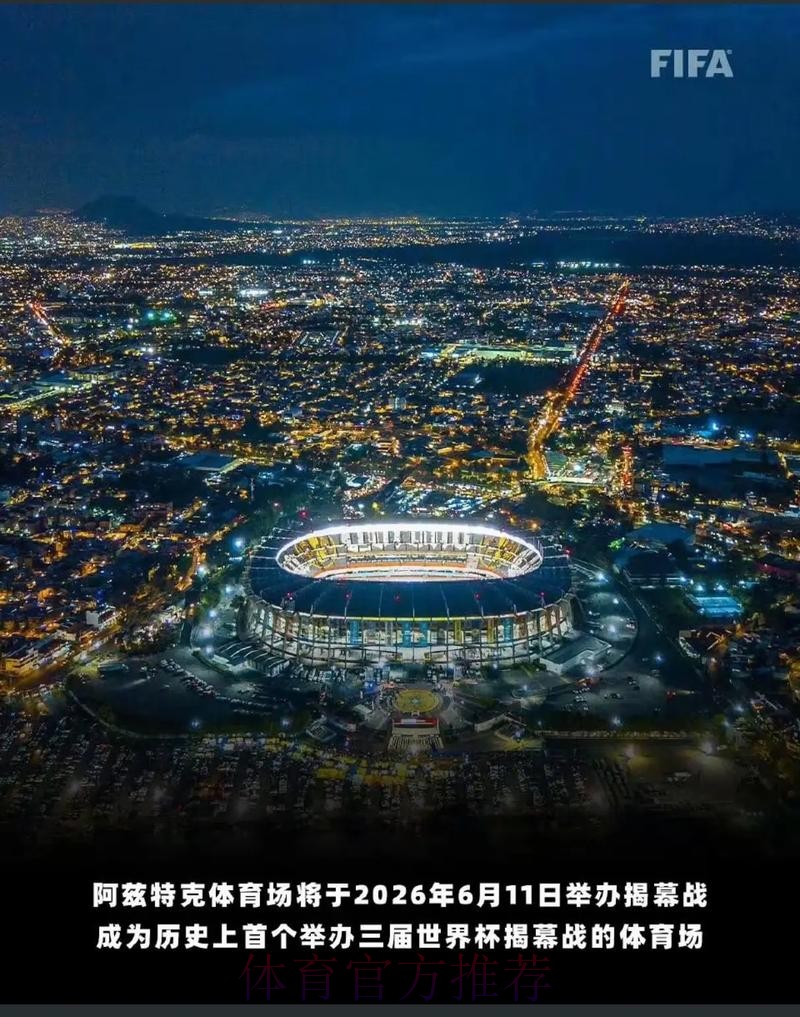 2026美加墨世界杯大力神杯荣耀之争